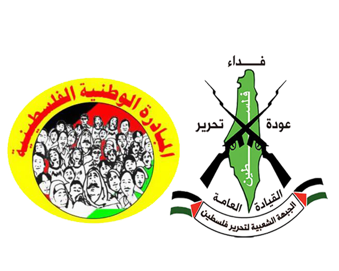 الجبهة الشعبية لتحرير فلسطين القيادة العامة و حركة المبادرة الوطنية الفلسطينية